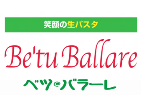 姪浜でパスタが美味しいイタリアン、ベツバラーレ