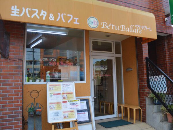 姪浜でパスタが美味しいイタリアン、ベツバラーレ