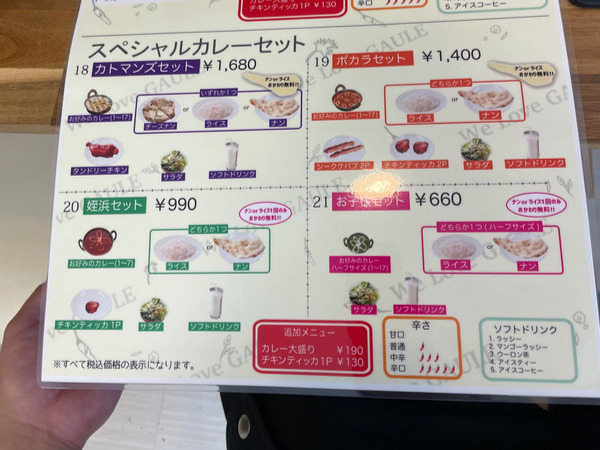 姪浜のカレー店「ガウレ姪浜店」を紹介