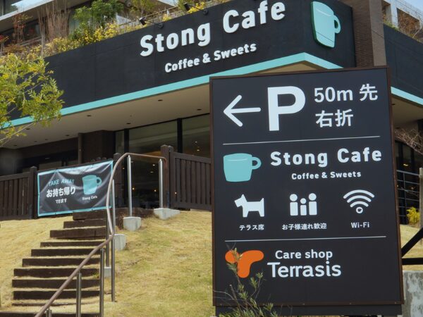 姪浜のパン屋StongBakery