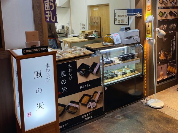 複合型商業施設「ウエストコート姪浜」