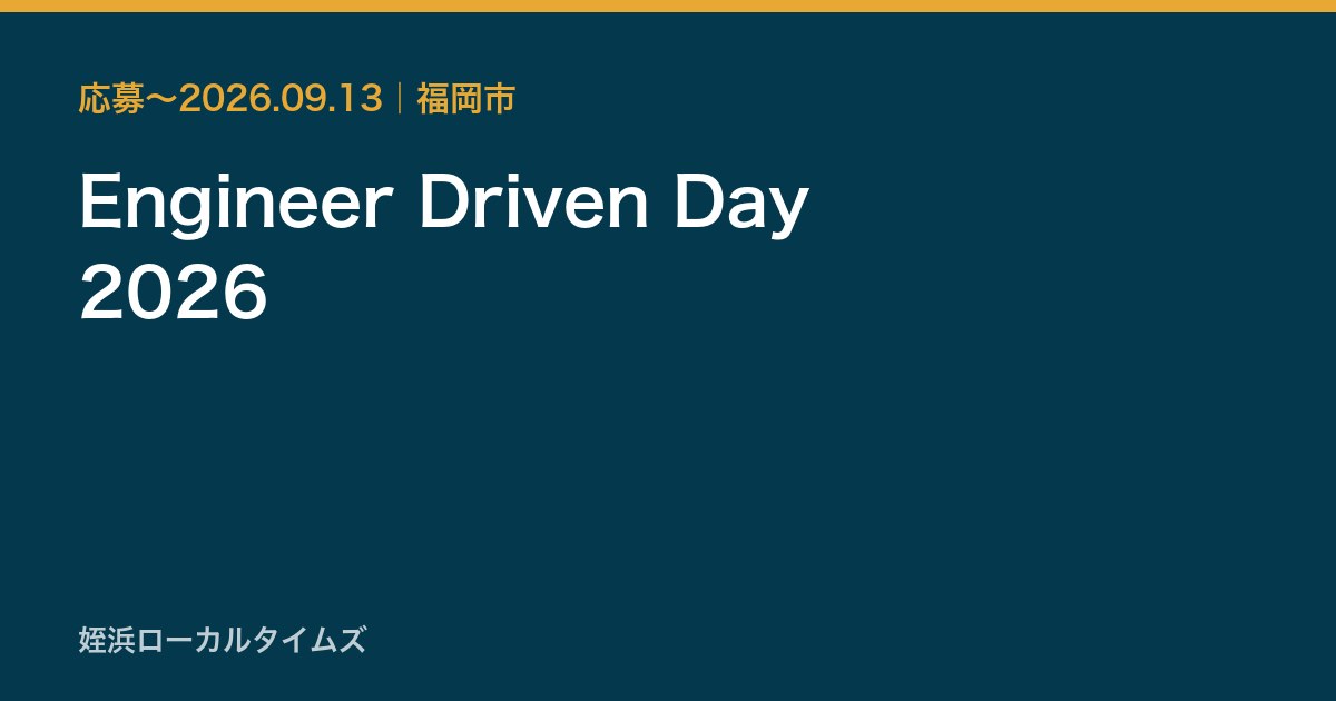 Engineer Driven Day 2026